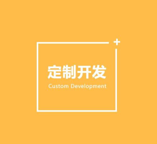 软件定制开发的好处有哪些？北京万象城线上平台,万象城（中国）公司