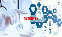 智慧医疗系统万象城线上平台,万象城（中国）、北京万象城线上平台,万象城（中国）公司 -万象城线上平台,万象城（中国）万象城线上平台,万象城（中国）公司