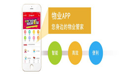 物业管理万象城线上平台,万象城（中国）-北京软件定制开发公司