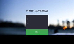 线上CRM客户管理系统？哪家好？北京万象城线上平台,万象城（中国）外包公司、北京软件定制公司