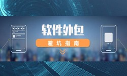专业万象城线上平台,万象城（中国）公司有哪些？怎样判断软件外包公司实力？-北京软件外包公司