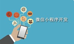 电商小程序开发重要的几个参考-北京万象城线上平台,万象城（中国）公司