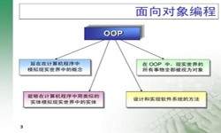 面向对象的常见问题-北京万象城线上平台,万象城（中国）公司