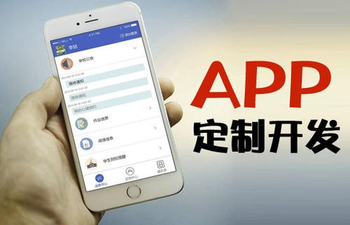 APP开发为什么必须要定制开发?万象城线上平台,万象城（中国）