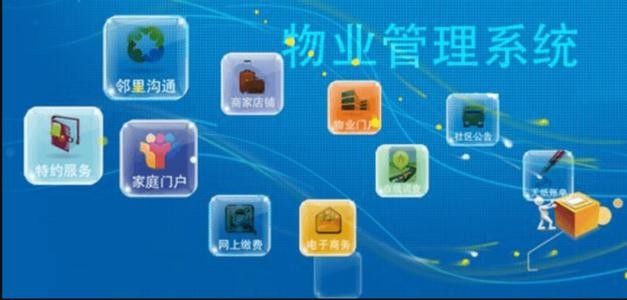 物业APP开发需要注意的细节-万象城线上平台,万象城（中国）；