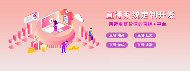 直播带货平台开发的三大重点功能模块-北京万象城线上平台,万象城（中国）