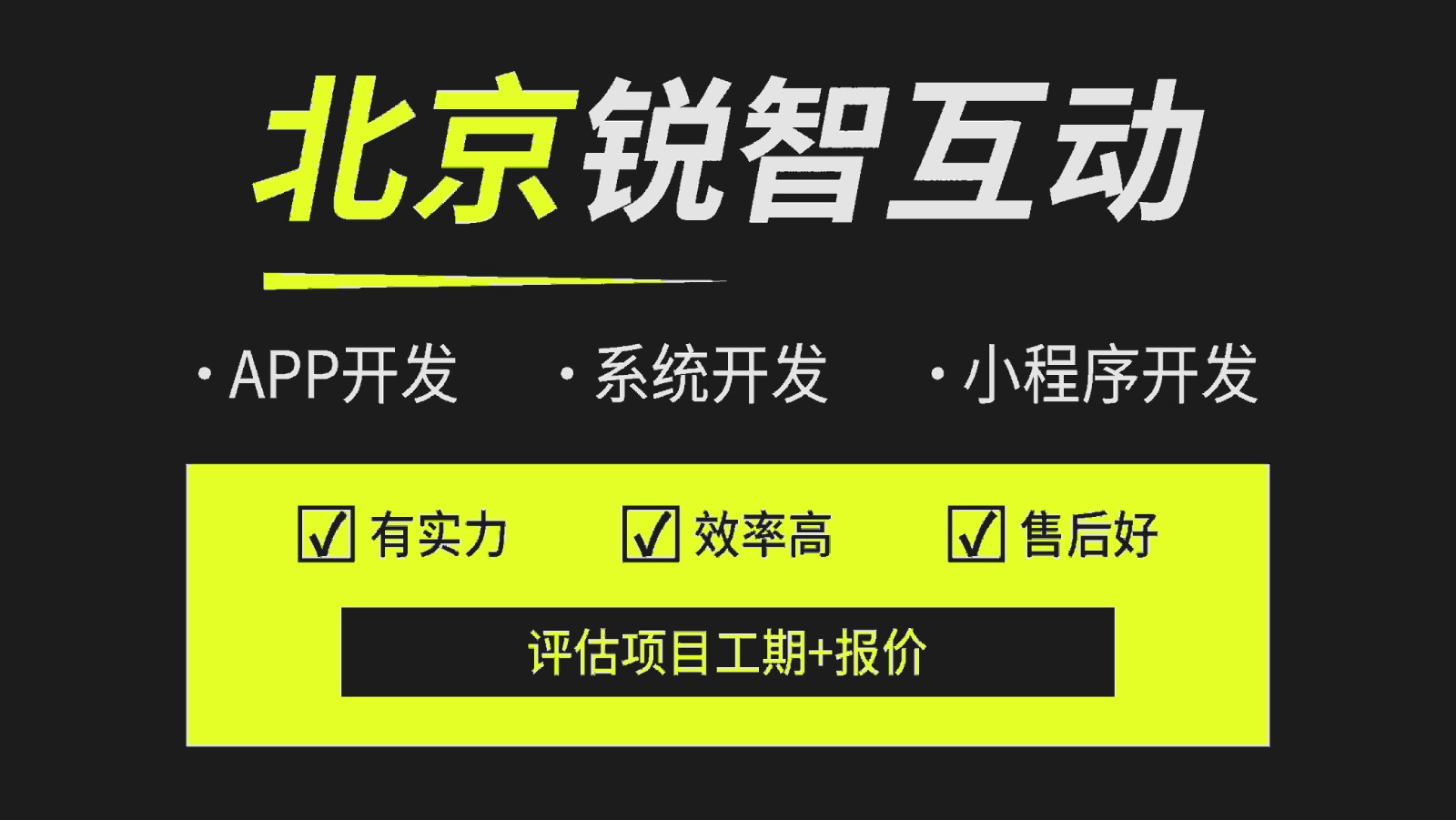选择系统开发公司如何避雷？-北京比较好的系统万象城线上平台,万象城（中国）公司