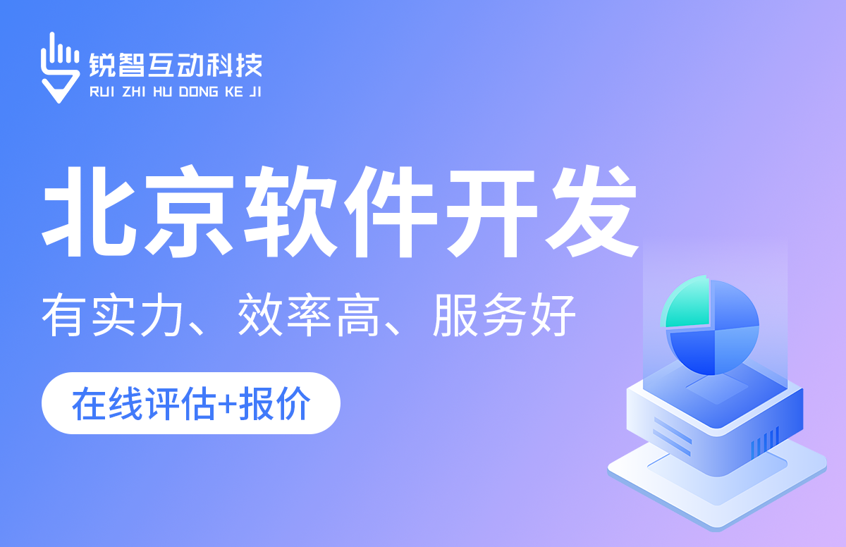 北京比较好的软件公司是哪家？-北京万象城线上平台,万象城（中国）公司