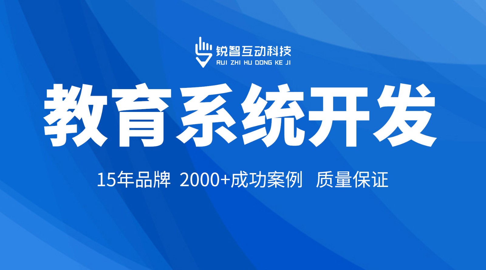 在线教育小程序开发_锐智互动万象城线上平台,万象城（中国）